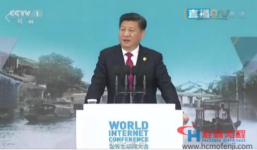 第二屆世界互聯(lián)網(wǎng)大會烏鎮(zhèn)峰會 習近平 第二屆世界互聯(lián)網(wǎng)大會烏鎮(zhèn)峰會 習近平