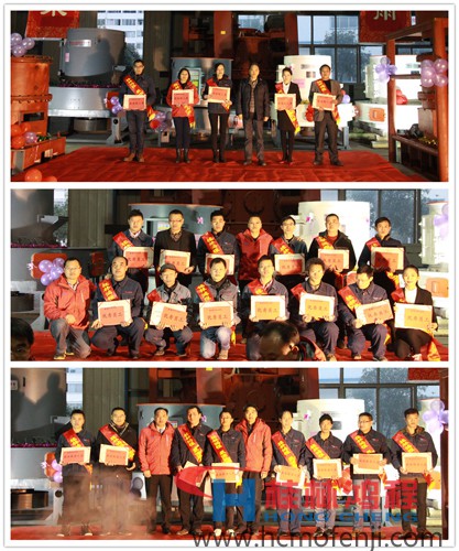 桂林鴻程2015年優(yōu)良員工頒獎(jiǎng) 桂林鴻程2015年優(yōu)良員工頒獎(jiǎng)