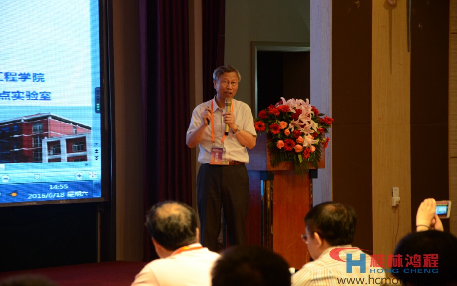 鄭水林教授在第十七屆全國非金屬礦加工利用技術(shù)交流會上做報告 鄭水林教授在第十七屆全國非金屬礦加工利用技術(shù)交流會上做報告