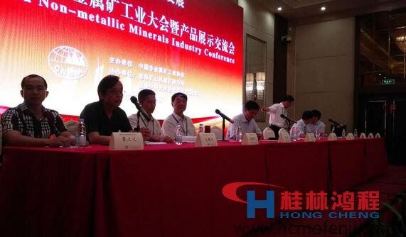 非礦會議 大會現(xiàn)場 桂林鴻程