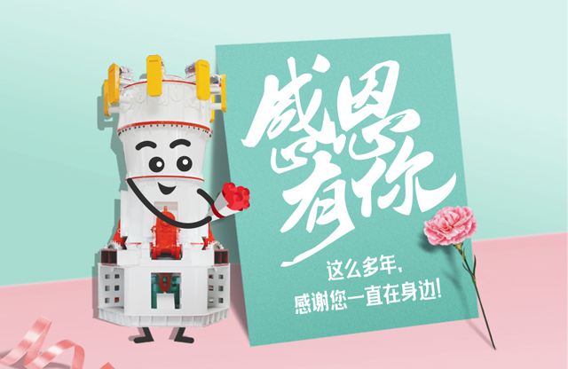 【桂林鴻程?感恩節(jié)】感謝您一直在身邊！