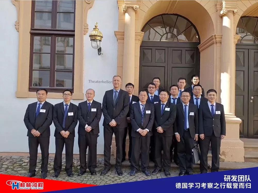 磨粉機(jī)廠家桂林鴻程研發(fā)團(tuán)隊赴德國學(xué)習(xí)考察滿載而歸