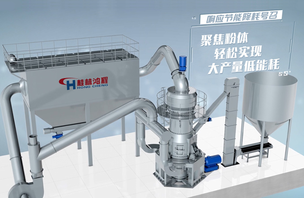 術業(yè)有專攻，桂林鴻程立磨案例精選