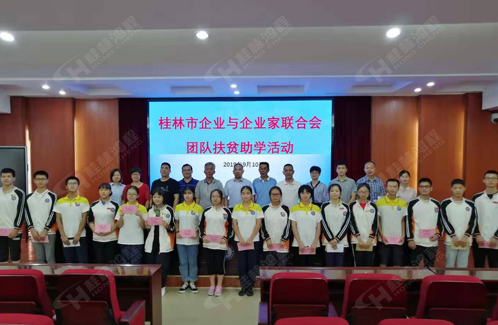 桂林鴻程傳承美德，傳遞善舉，情暖人間！