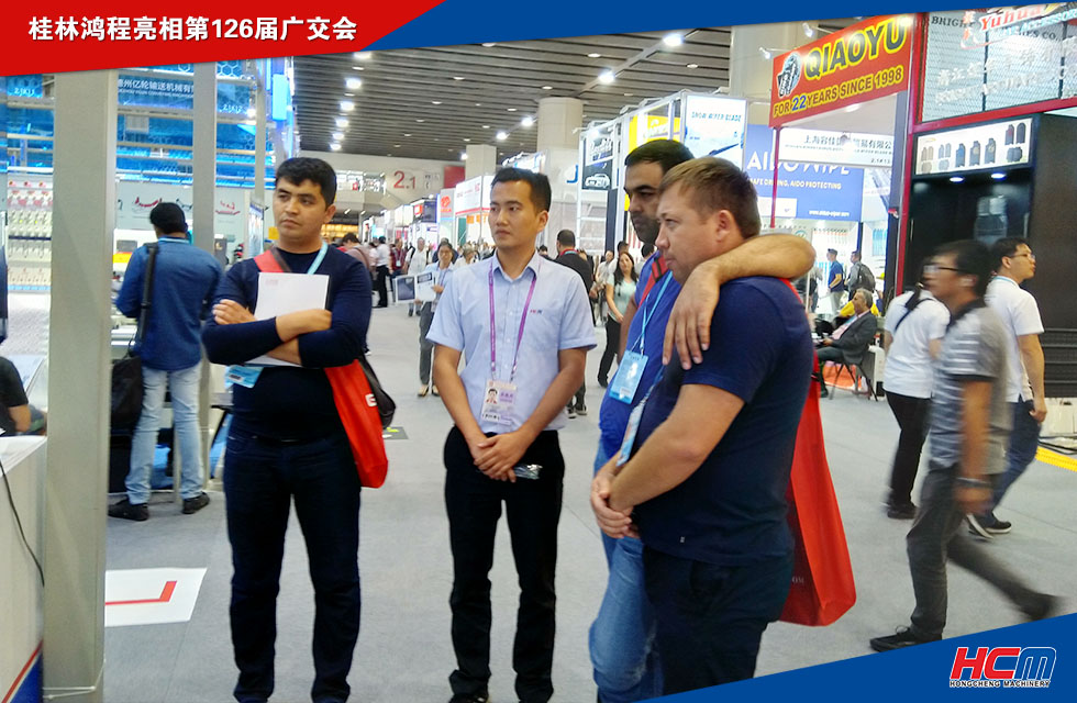 桂林鴻程亮相第126屆廣交會！