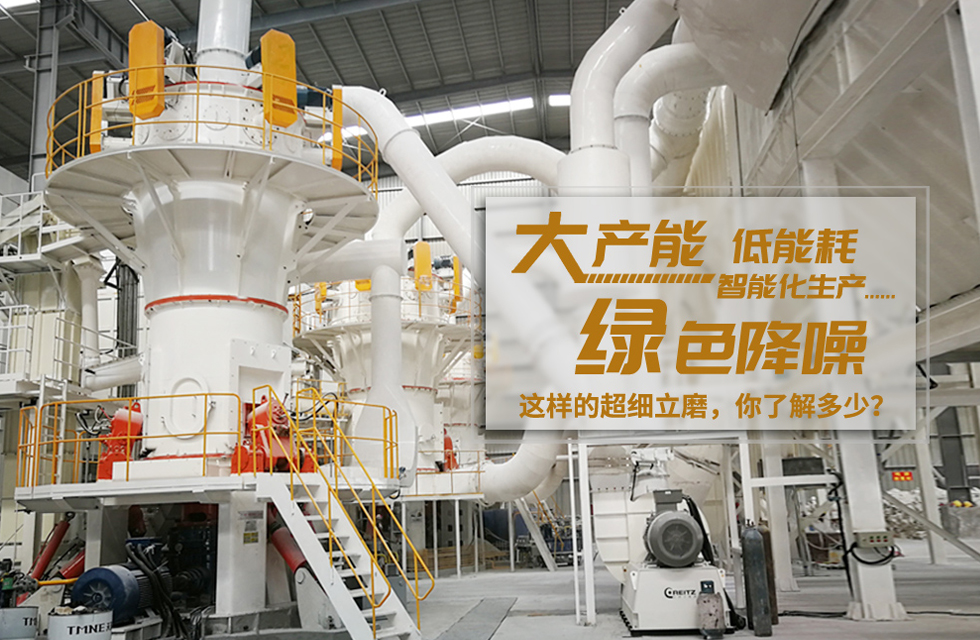 直擊桂林鴻程超細(xì)立磨安裝現(xiàn)場(chǎng)！