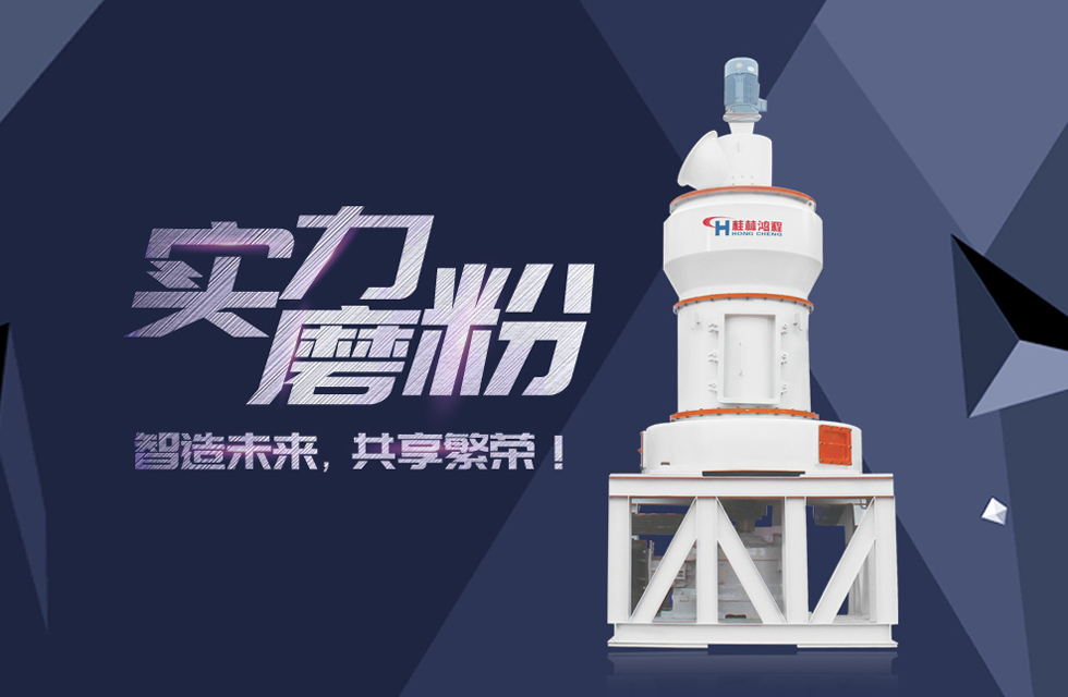 HC縱擺式磨粉機(jī)精彩客戶(hù)現(xiàn)場(chǎng)，速來(lái)圍觀！