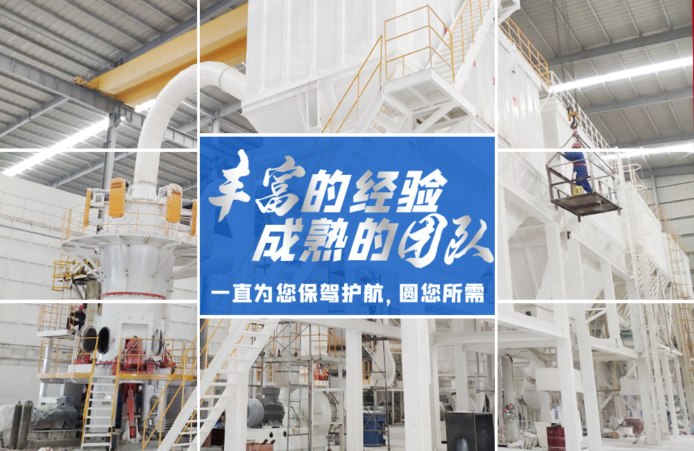 桂林鴻程磨粉機(jī)｜中國(guó)創(chuàng)造，智造未來(lái)！