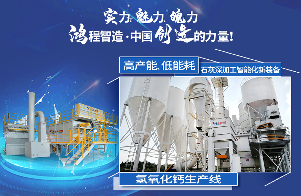 鴻程磨粉機，行業(yè)典范，這是中國創(chuàng)造的力量！