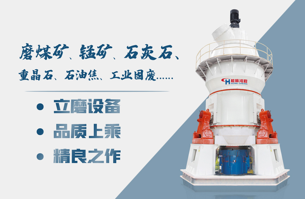 提產(chǎn)磨機(jī)專(zhuān)家：HLM立式磨粉機(jī)