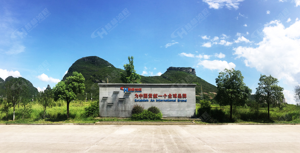 桂林鴻程宣誓誓詞：共有愿景――把鴻程做強做大做久，為中國貢獻一個全球品牌