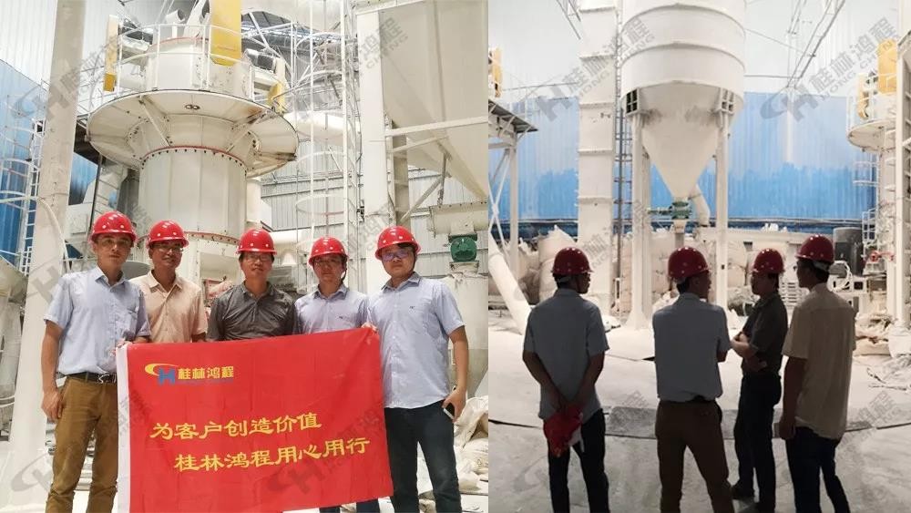 桂林鴻程售后服務(wù)人員回訪貴州磨粉機客戶 桂林鴻程售后服務(wù)人員回訪貴州磨粉機客戶