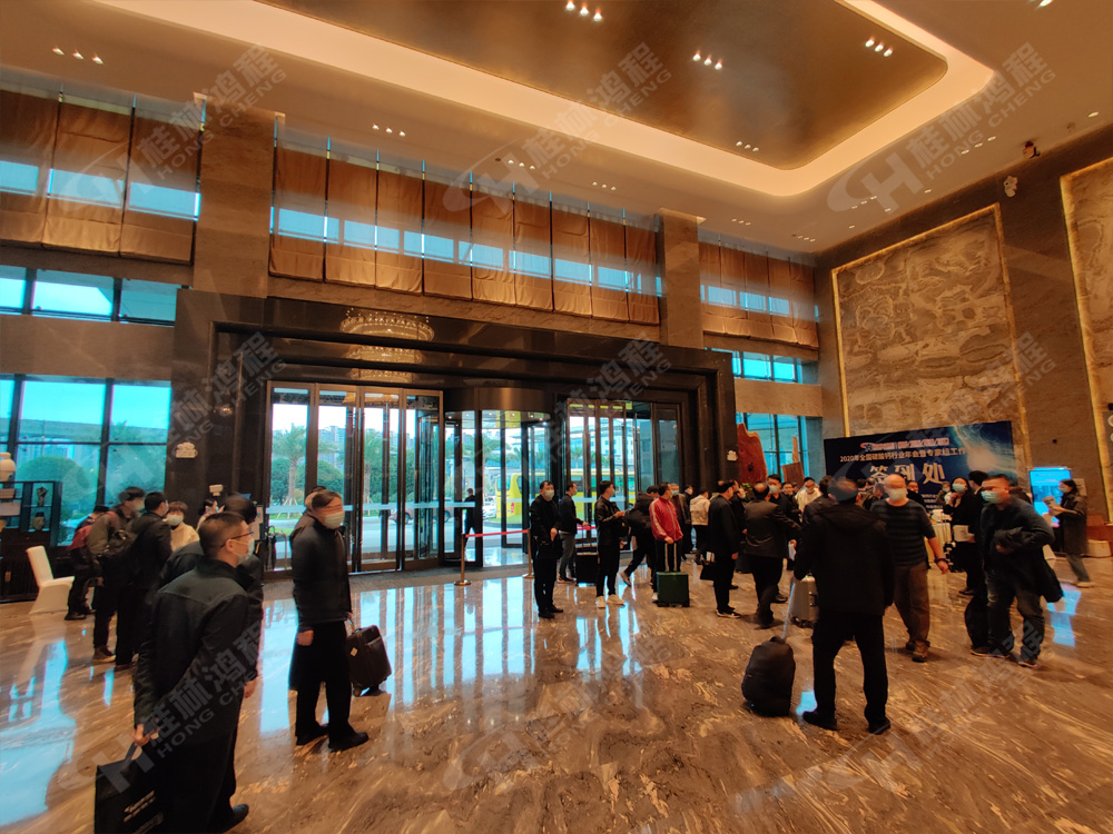 報(bào)道一：桂林鴻程承辦的2020年全國(guó)碳酸鈣行業(yè)年會(huì)如約而至，歡迎前來(lái)報(bào)到！