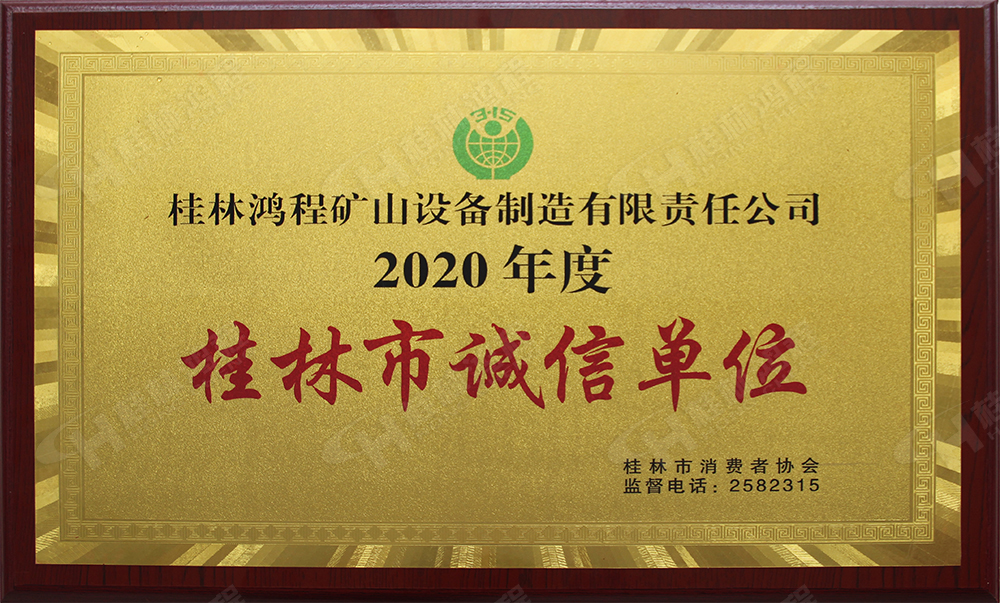 【3?15】匠心制造，無懼考驗，桂林鴻程，誠信護航！