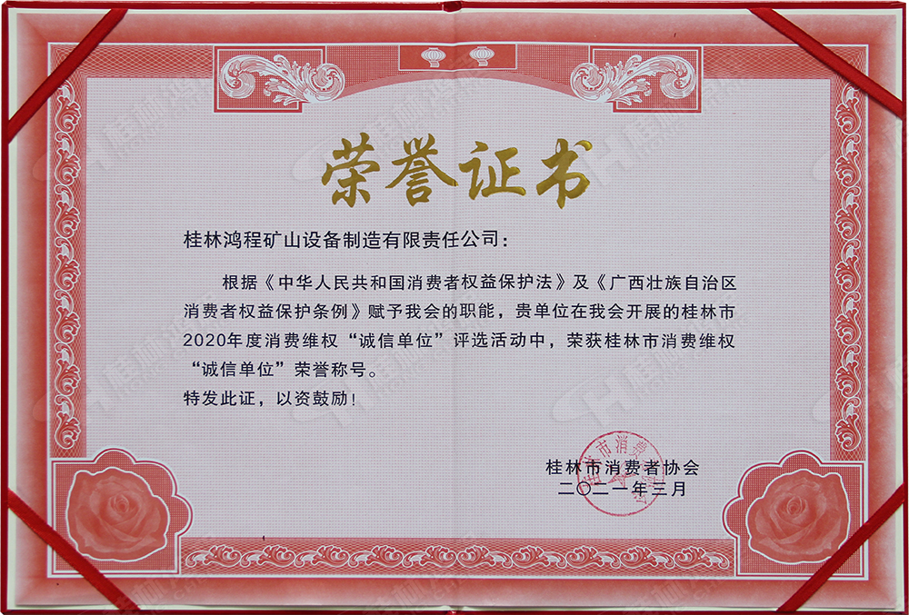 【3?15】匠心制造，無懼考驗，桂林鴻程，誠信護航！