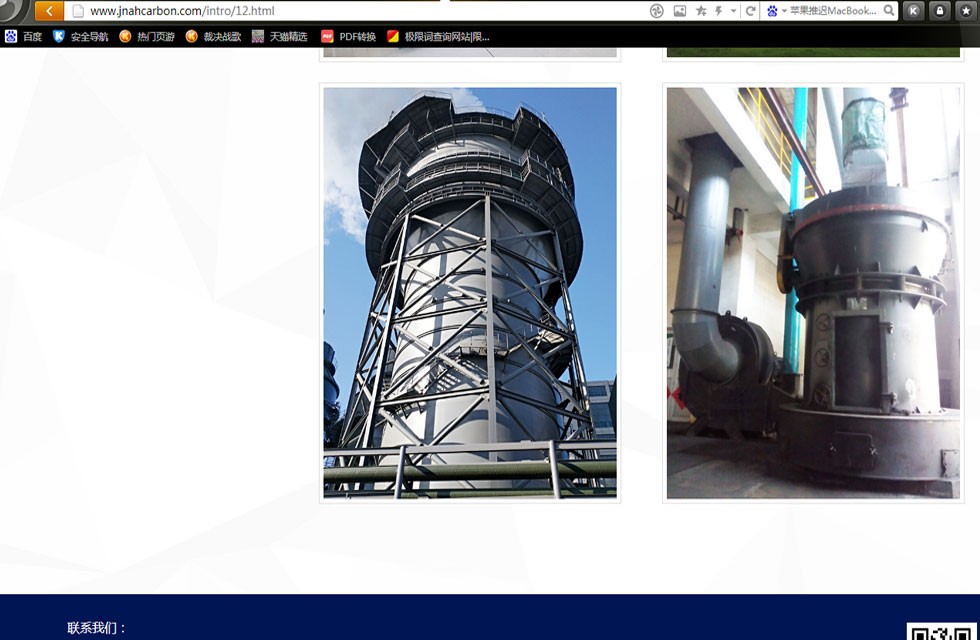 濟(jì)南澳海炭素立磨（注：非桂林鴻程公司設(shè)備，但桂林鴻程公司可提供）