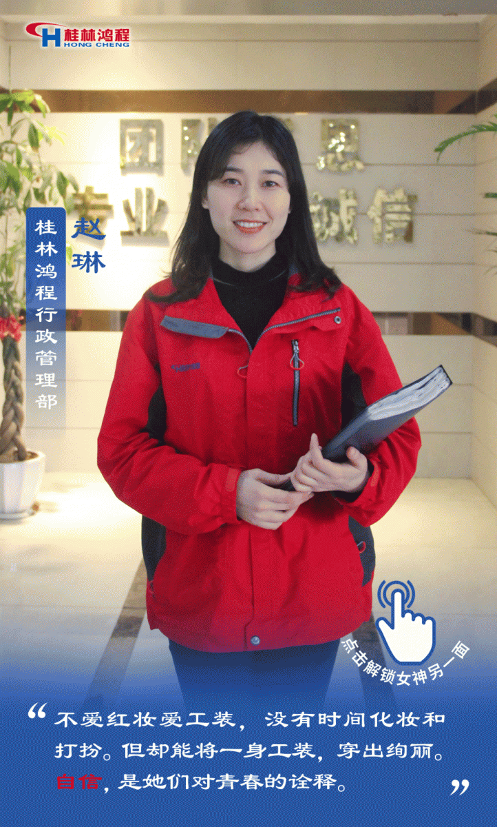 【3.8女神節(jié)】她們脫下工裝，驚艷了時光……