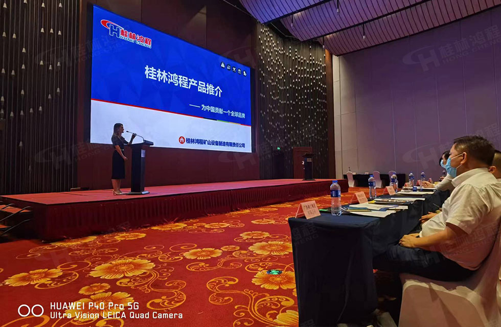 榮譽(yù)之約，同創(chuàng)未來(lái)！桂林鴻程應(yīng)邀出席廣西重大工程項(xiàng)目與機(jī)械行業(yè)企業(yè)供需對(duì)接會(huì)