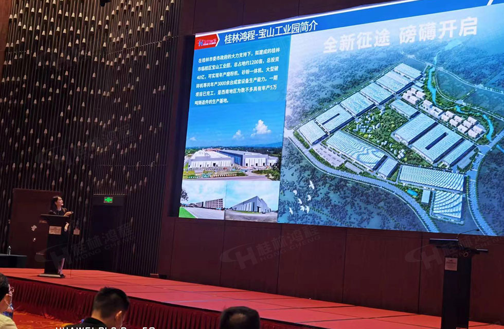 榮譽(yù)之約，同創(chuàng)未來(lái)！桂林鴻程應(yīng)邀出席廣西重大工程項(xiàng)目與機(jī)械行業(yè)企業(yè)供需對(duì)接會(huì)